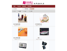 Tablet Screenshot of fuwengdao.com